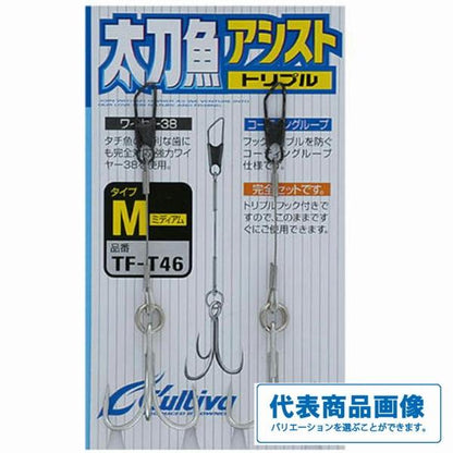 太刀魚アシストTF－T46 カルティバ