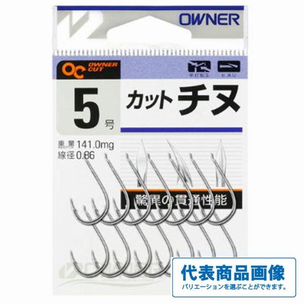OC 白 チヌ オーナー 秋の大感謝祭