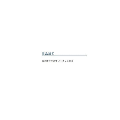 FP01スクラムストッパー オーナー 釣り人応援セール