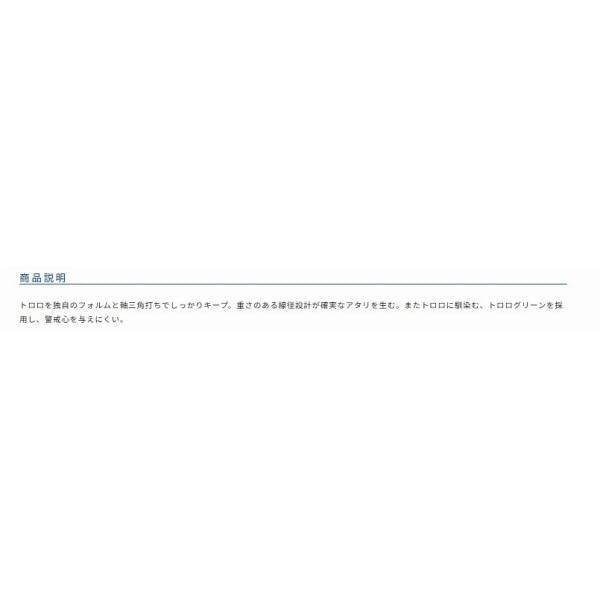 とろ掛 オーナー
