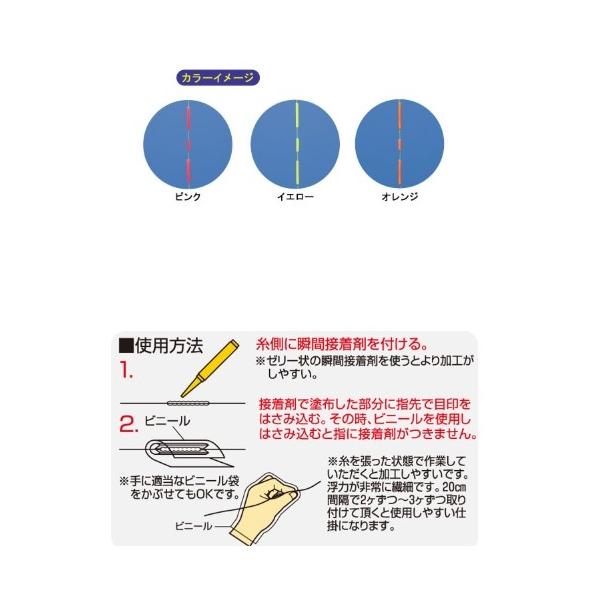 チヌ発泡落し込み目印 オーナー