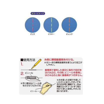 チヌ発泡落し込み目印 オーナー