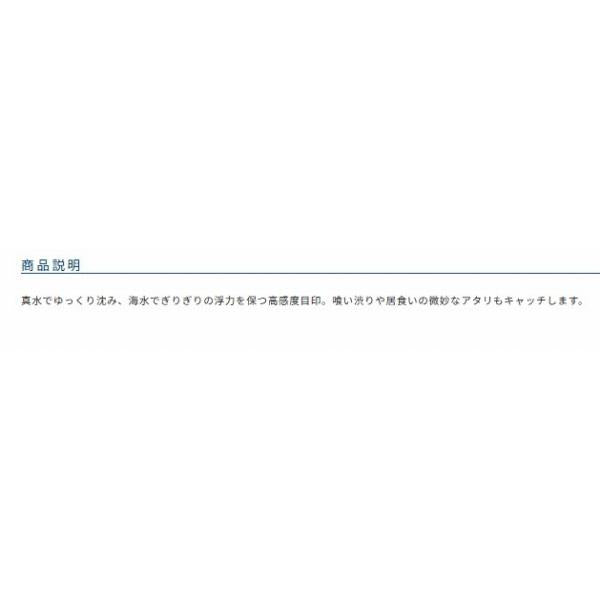 チヌ発泡落し込み目印 オーナー