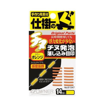 チヌ発泡落し込み目印 オーナー