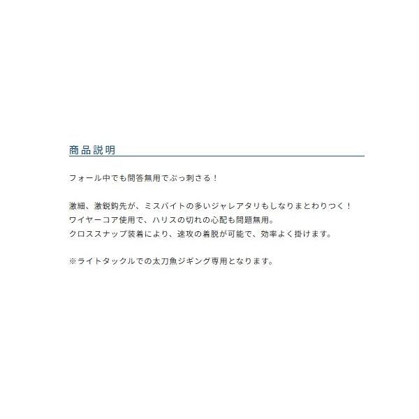 太刀魚ジグチラシ TFC－2 オーナー 継続SALE 釣り人応援セール