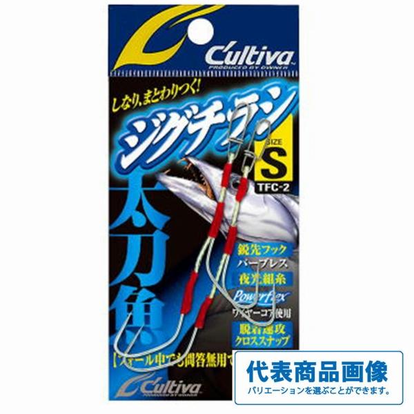 太刀魚ジグチラシ TFC－2 オーナー 継続SALE 釣り人応援セール