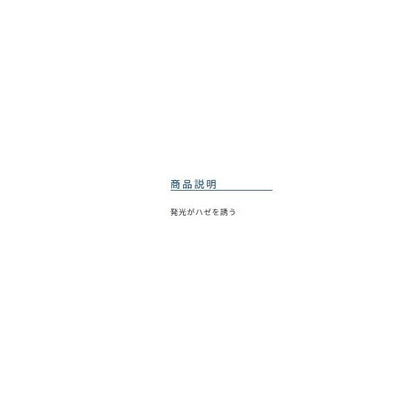発光はぜ オーナー