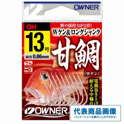 OH甘鯛（Wケン） オーナー