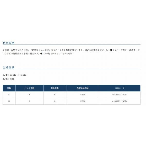 キスでヒラメ五目 オーナー 釣り人応援セール