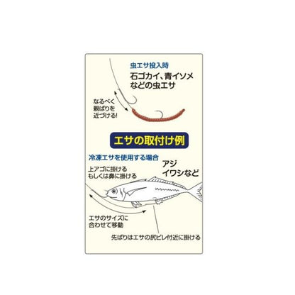 キスでヒラメ五目 オーナー 釣り人応援セール