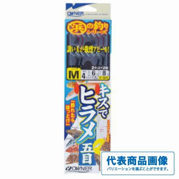 キスでヒラメ五目 オーナー 釣り人応援セール
