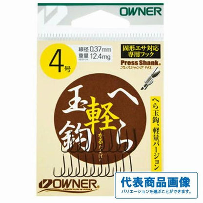 （バラ） 軽玉針バラ オーナー 秋の大感謝祭