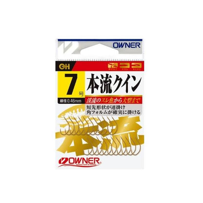 本流クイン オーナー