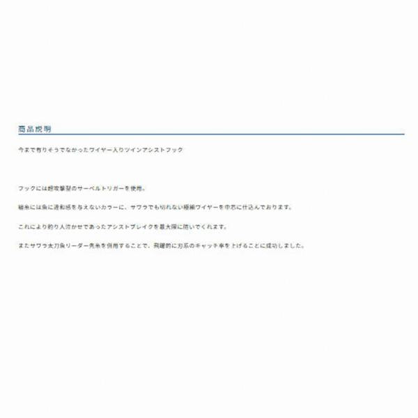 ツイントリガー カルティバ 継続SALE 釣り人応援セール