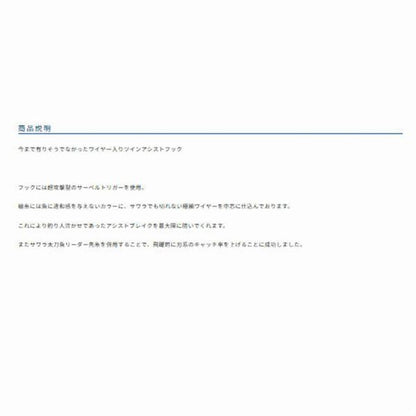 ツイントリガー カルティバ 継続SALE 釣り人応援セール