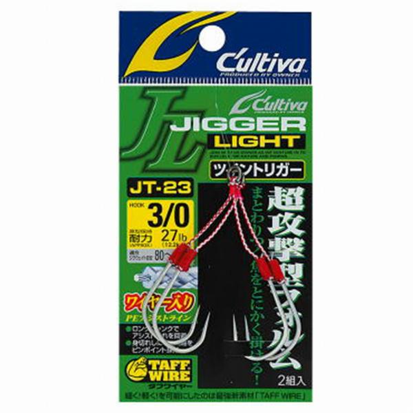 ツイントリガー カルティバ 継続SALE 釣り人応援セール