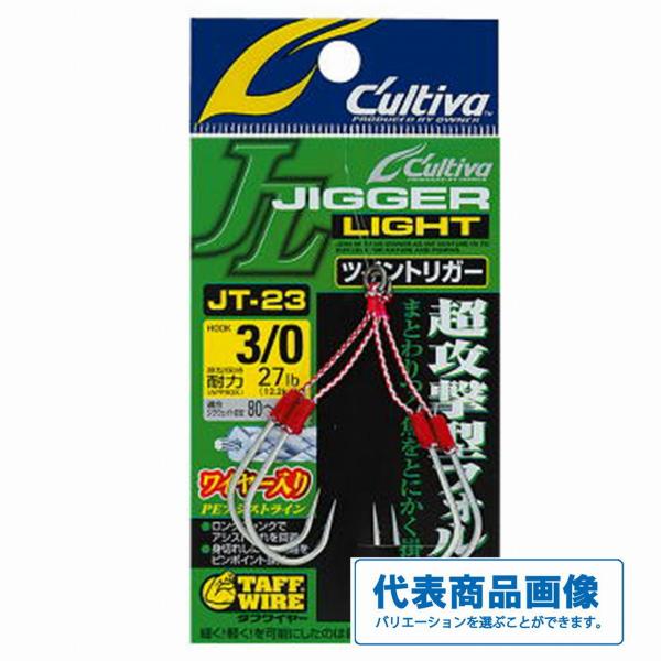 ツイントリガー カルティバ 継続SALE 釣り人応援セール