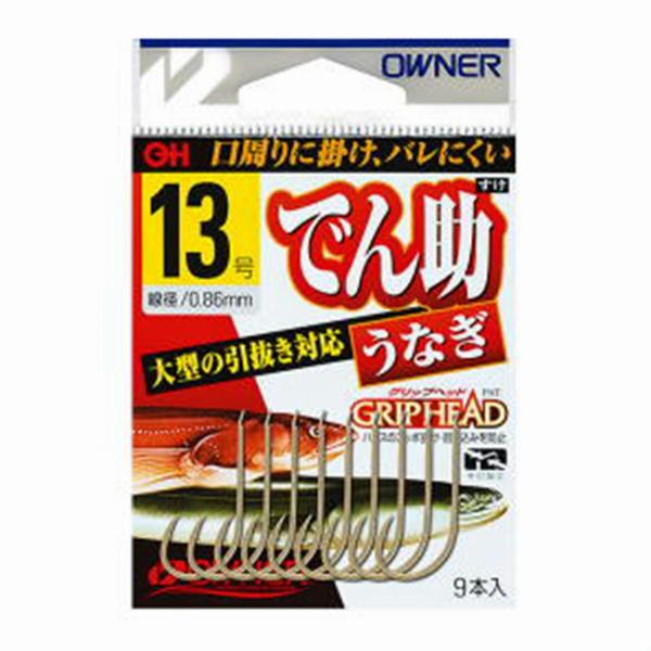 でん助うなぎ オーナー 秋の大感謝祭