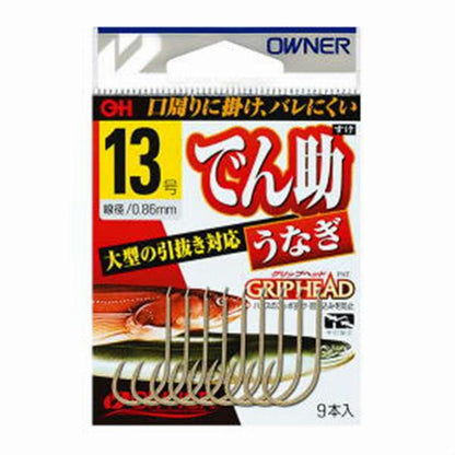 でん助うなぎ オーナー 秋の大感謝祭