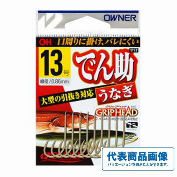 でん助うなぎ オーナー 秋の大感謝祭