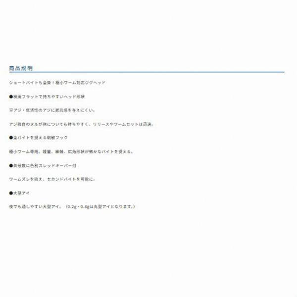 豆アジ弾丸 オーナー 釣り人応援セール