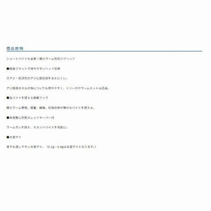 豆アジ弾丸 オーナー 釣り人応援セール