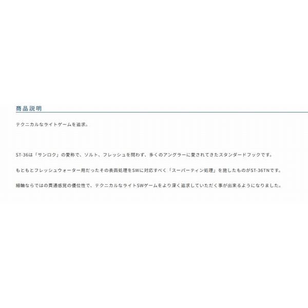 ST-36TN スティンガートリプル カルティバ