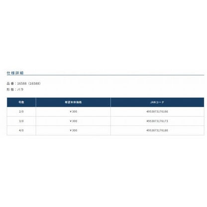 フッソ サーベルフックWX バラ オーナー
