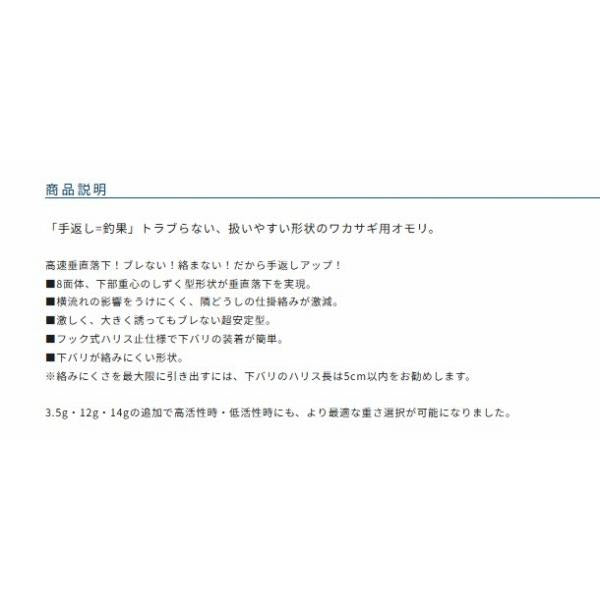 ワカサギ時短オモリ オーナー 釣り人応援セール