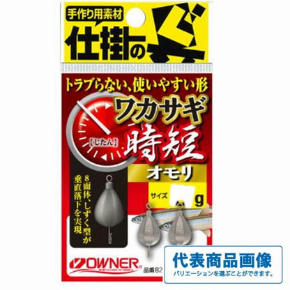 ワカサギ時短オモリ オーナー 釣り人応援セール