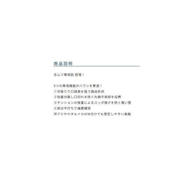 赤ムツ オーナー 釣り人応援セール