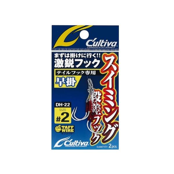 DH－22 スイミング段差フック早掛 オーナー 継続SALE
