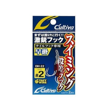 DH－22 スイミング段差フック早掛 オーナー 継続SALE