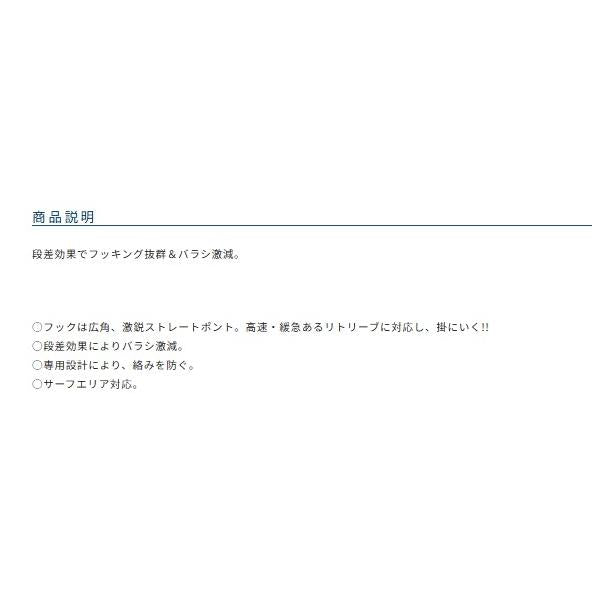 DH－22 スイミング段差フック早掛 オーナー 継続SALE