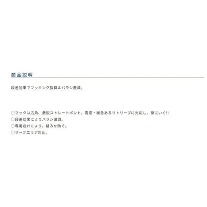DH－22 スイミング段差フック早掛 オーナー 継続SALE