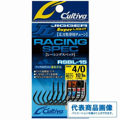 RSBL－15 レーシングスペック太刀魚専用チューン カルティバ