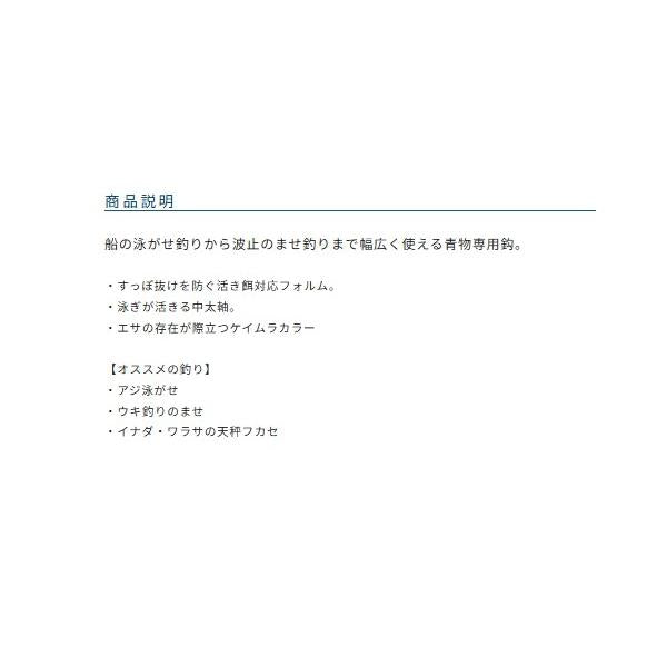 泳がせのませ青物 オーナー