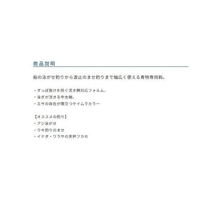 泳がせのませ青物 オーナー