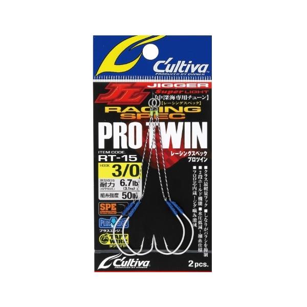 RT－15 プロツイン オーナー 継続SALE