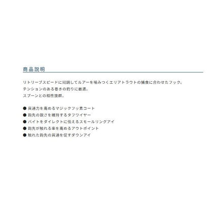 SBL-27 シングル27バーブレス 6 カルティバ 釣り人応援セール