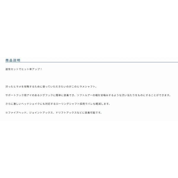 P-21 ヒラメシャフト カルティバ 釣り人応援セール