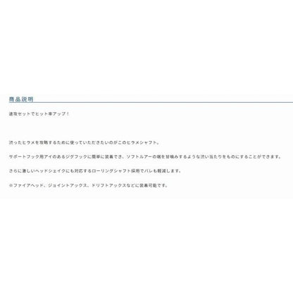 P-21 ヒラメシャフト カルティバ 釣り人応援セール