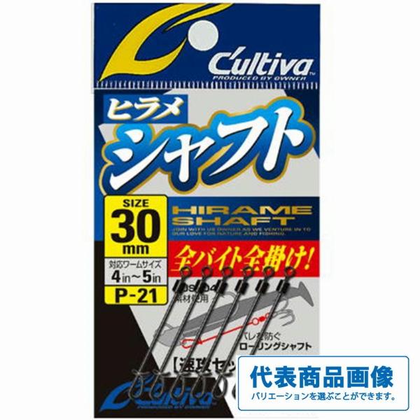 P-21 ヒラメシャフト カルティバ 釣り人応援セール