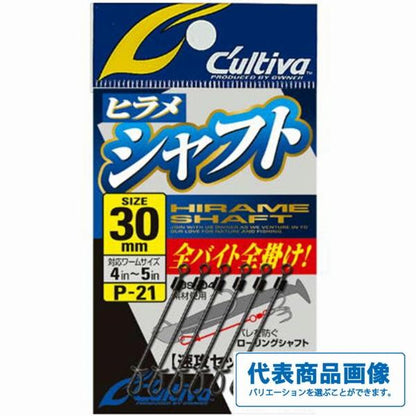 P-21 ヒラメシャフト カルティバ 釣り人応援セール