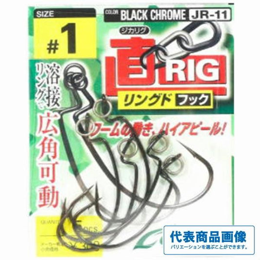 JR11ジカリグリングドフック バラ カルティバ