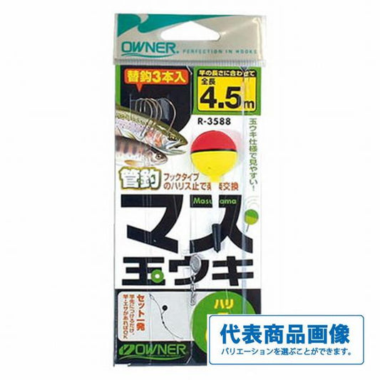 カンツリマスタマウキ オーナー 秋の大感謝祭