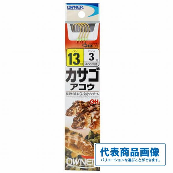 カサゴ・アコウ オーナー 釣り人応援セール