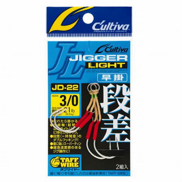 JD22 ジガーライト段差早掛 カルティバ 継続SALE
