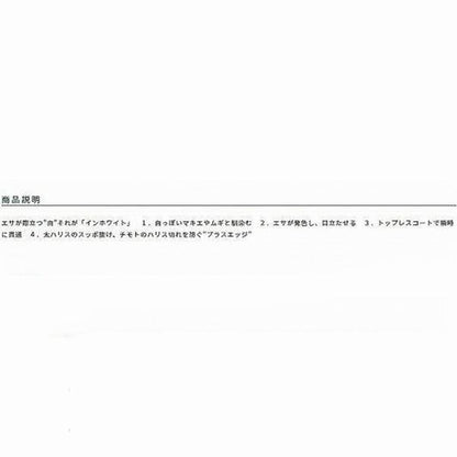 インホワイトチヌ オーナー