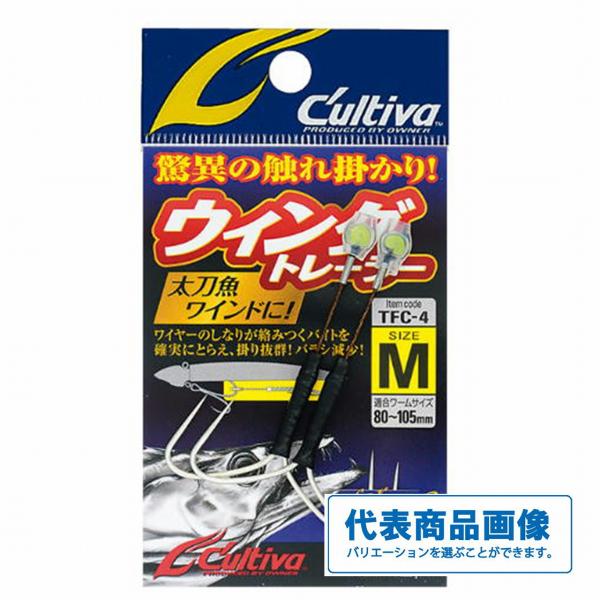 ウイングトレーラーTFC-4 カルティバ 秋の大感謝祭